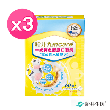 【funcare船井生醫】牛奶鈣魚膠原口嚼錠3盒組