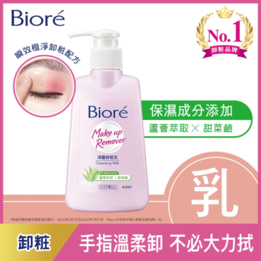 【Biore蜜妮】深層卸粧乳 180ml