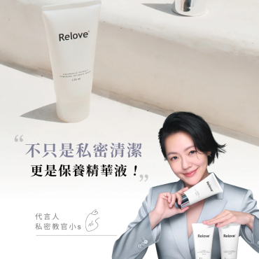 【Relove】金盞花低敏溫和私密潔淨凝露2入組