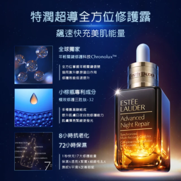 【雅詩蘭黛】特潤超導全方位修護露2瓶組（100ml/瓶）國際航空版