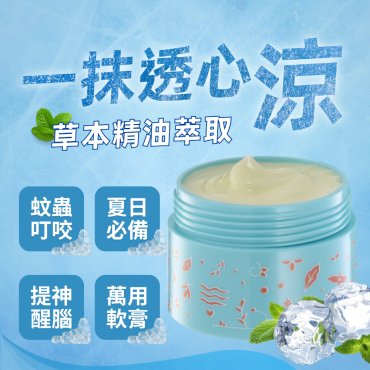 【草本舒活】日本加強版特惠6瓶組（30ml/瓶）