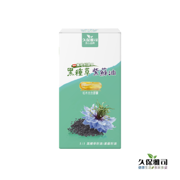 【久保雅司】黑種草紫蘇油膠囊（30顆/盒）規格任選