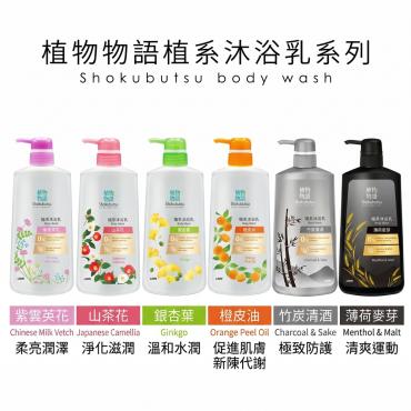 【日本獅王LION】植物物語 植系沐浴乳500ml-3入任選