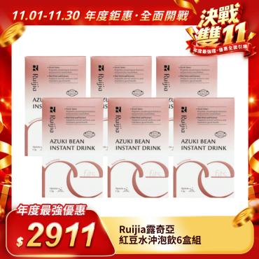【Ruijia露奇亞】紅豆水沖泡飲6盒組（15包/盒）