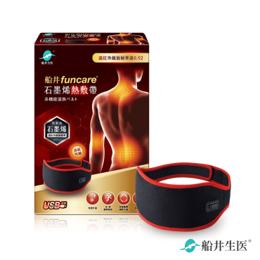 【船井生醫funcare】石墨烯熱敷帶