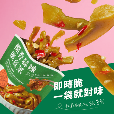 【灣沏辣】醋香蒜辣脆貢菜隨身包（60g/包）