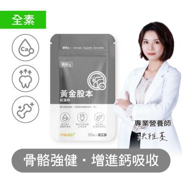 【朝和生醫】黃金股本4包組
