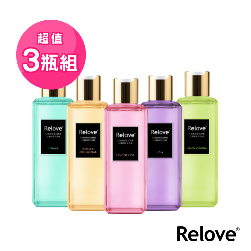 【Relove】蛋白酵素去漬抑菌手洗精三瓶組（香味五選一）