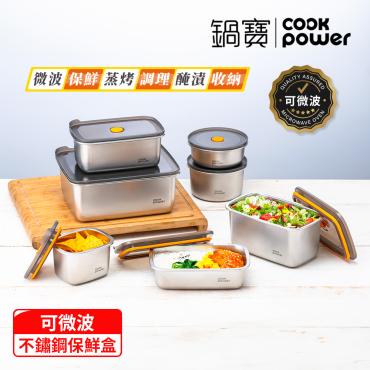 【鍋寶】微氧系列可微波316不鏽鋼保鮮盒4件組（小）