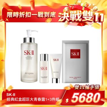【SK-II】經典紅盒超巨大青春露1＋3件組