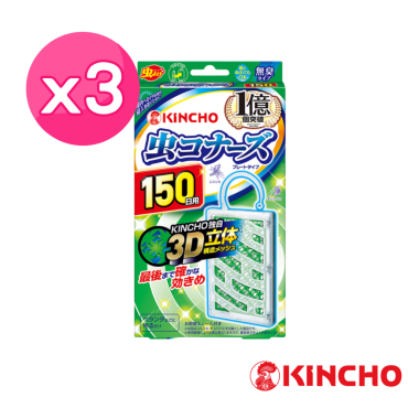 【日本金鳥】防蚊掛片150日（無臭）3件組