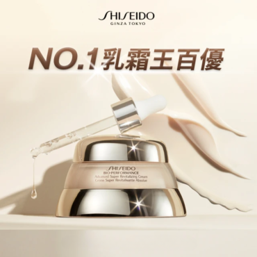 【SHISEIDO資生堂】百優乳霜特惠買一送二 專櫃公司貨