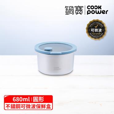 加購【鍋寶】鮮盾可微波不鏽鋼 680ml圓