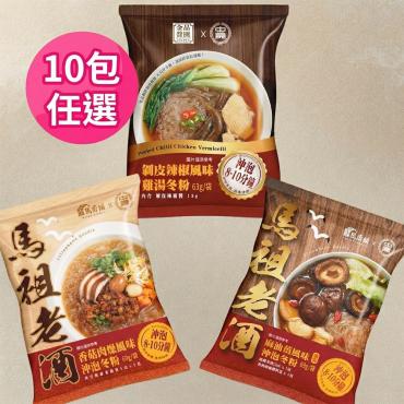 馬祖老酒/金品醬園沖泡冬粉-任選10包組