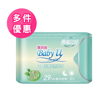 【寶貝妮】3D清涼草本衛生棉29cm(一般/量多)10片裝
