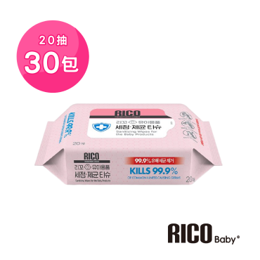 【韓國RICO】抗菌濕紙巾 | 20抽30包(3月到貨)