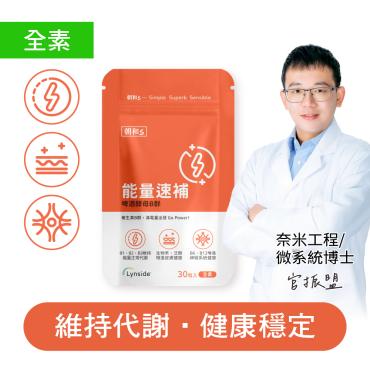 【朝和生醫】能量速補180天組