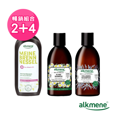 【德國原裝ALKMENE】大蕁麻淨化／薰衣草豐盈／洋甘菊保濕洗髮精2＋4件組