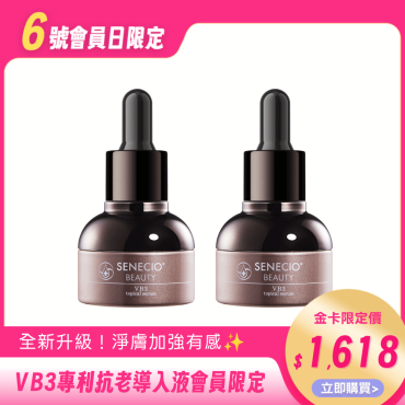 【SENECIO】5D拉提VB3專利抗老導入液（20ml/瓶）多件優惠