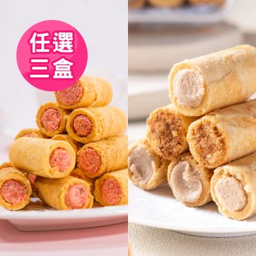 【果鑲】手工爆醬蛋捲-芋頭肉鬆／草莓任選三盒