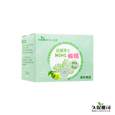 【諾麗果王】諾麗梅精口含錠盒裝（100顆/盒）
