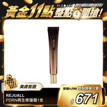 【REJUALL】PDRN再生修復霜 20g