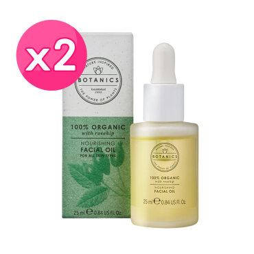 【英國Botanics】玫瑰果臉部精華油2入組