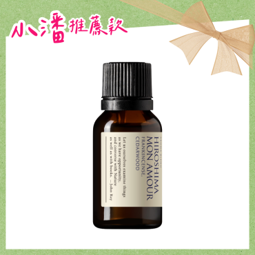 【伊聖詩】約翰森林JOHNRAY 廣島之戀複方精華 15ml