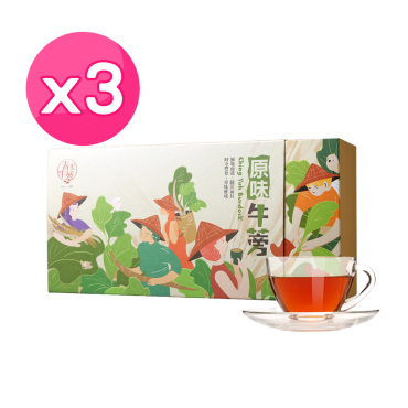 【青玉牛蒡茶】新版原味牛蒡茶包超值3盒組（3g*30包/盒）
