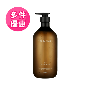 【韓國 HETRAS】飯店療癒沐浴乳系列優惠組合（多件優惠）