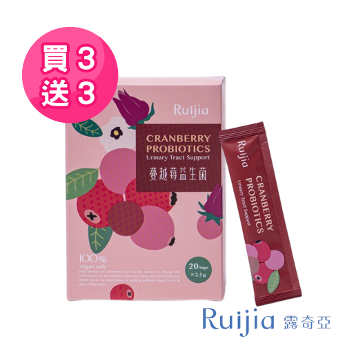 【Ruijia露奇亞】蔓越莓益生菌-私密防護好姊妹買3送3