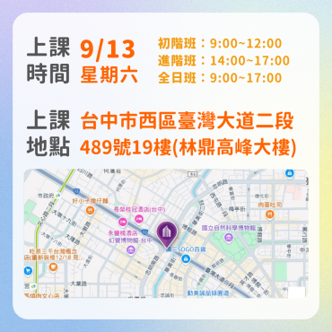 【加薪學院】3小時零基礎ChatGPT工作術