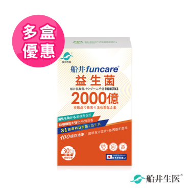 【船井生醫funcare】2000億益生菌多盒優惠（30包/盒）