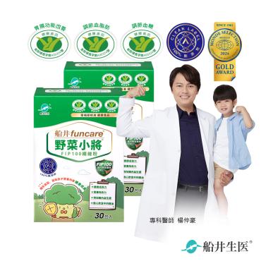 【funcare船井生醫】野菜小將兒童專用隱形菜菜多組優惠
