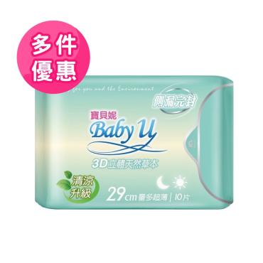 【寶貝妮】3D清涼草本衛生棉29cm(一般/量多)10片裝