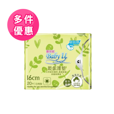 【寶貝妮】草本清涼衛生護墊16cm 20片裝