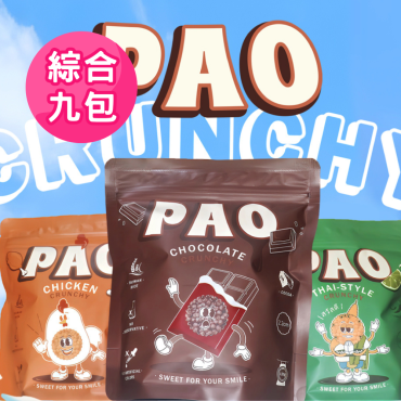 【PAO】爆好吃米菓脆脆綜合9包組