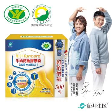 【船井生醫funcare】牛奶鈣魚膠原粉單盒（60包入）