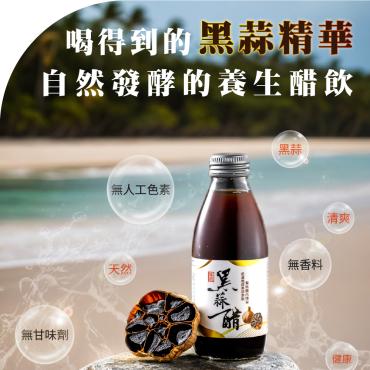 【詠統】黑蒜即飲醋6瓶組