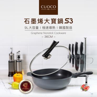 【CUOCO】專利石墨烯S3-IH大寶鍋36cm(附蓋)