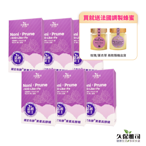 【久保雅司】双酵諾麗果王黑棗高酵濃縮飲6盒組（12g/包）