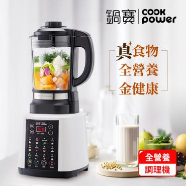 【鍋寶】智能全營養調理機＋陶瓷珍珠粗吸管杯900ml