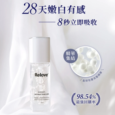 【Relove】淨柔白桃-私密美白賦活晶球凝露單瓶