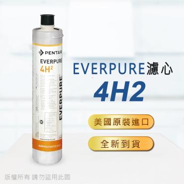 【愛惠浦】PurVive®-4H²淨水設備