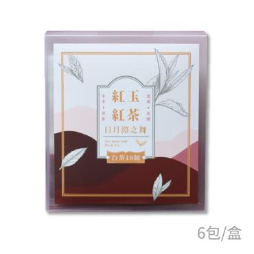 【台灣精華】日月潭之舞紅玉紅茶－三角茶包隨身盒(6包/盒)
