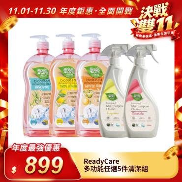 【ReadyCare】多功能任選5件清潔組