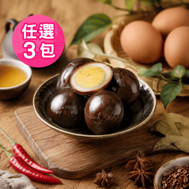 【生發號】香Q鐵蛋3包組（雞蛋鐵蛋/鵪鶉鐵蛋）