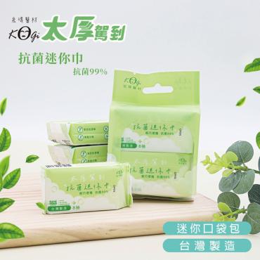 【宏瑋】功能型濕紙巾隨身包8抽4包/袋 - 抗菌系列（買越多越便宜）