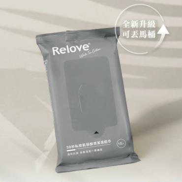 【Relove】30秒私密肌弱酸清潔濕紙巾單包（15抽/包）