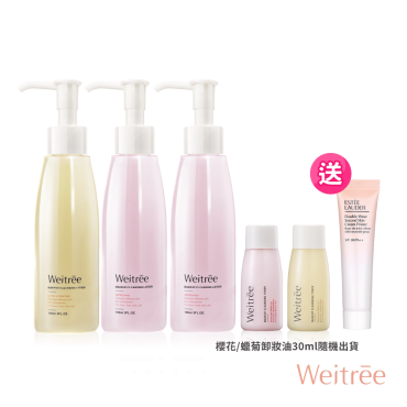 【Weitree唯萃宣顏】全系列深層淨透卸妝露